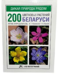 Atlas_anfas_800_1020