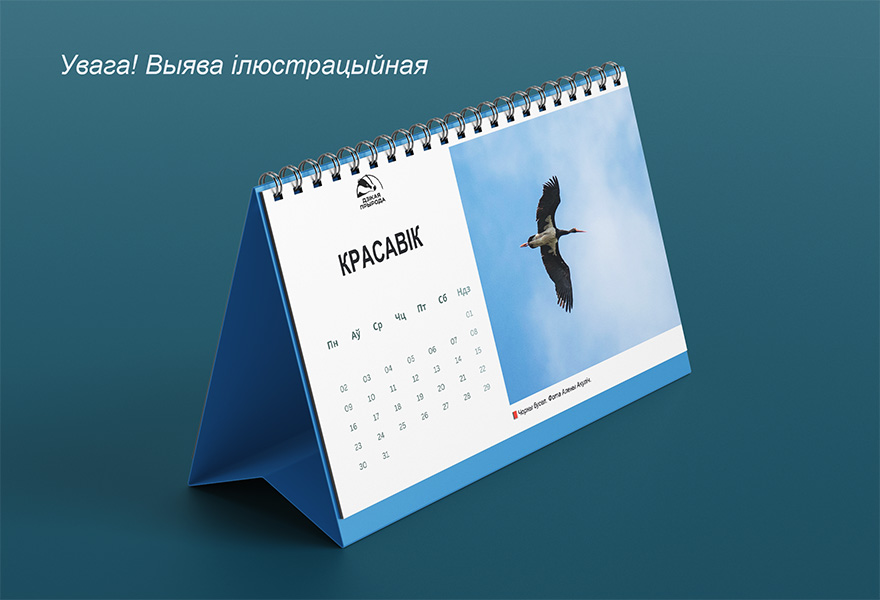 Настольный календарь пример 2026