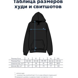 Размерная сетка худи