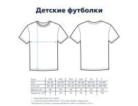 детские футболки размерная сетка