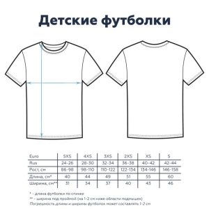 Размеры детских маек