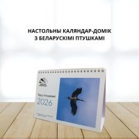 Перекидной календарь-домик