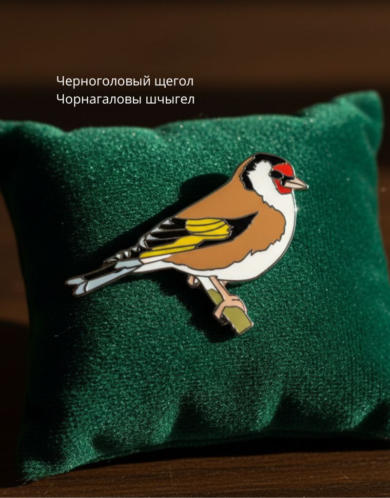 7 Черноголовый щегол Значок со щеглом