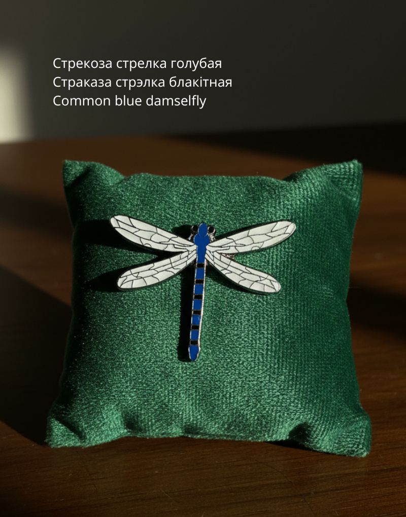 стрелка голубая